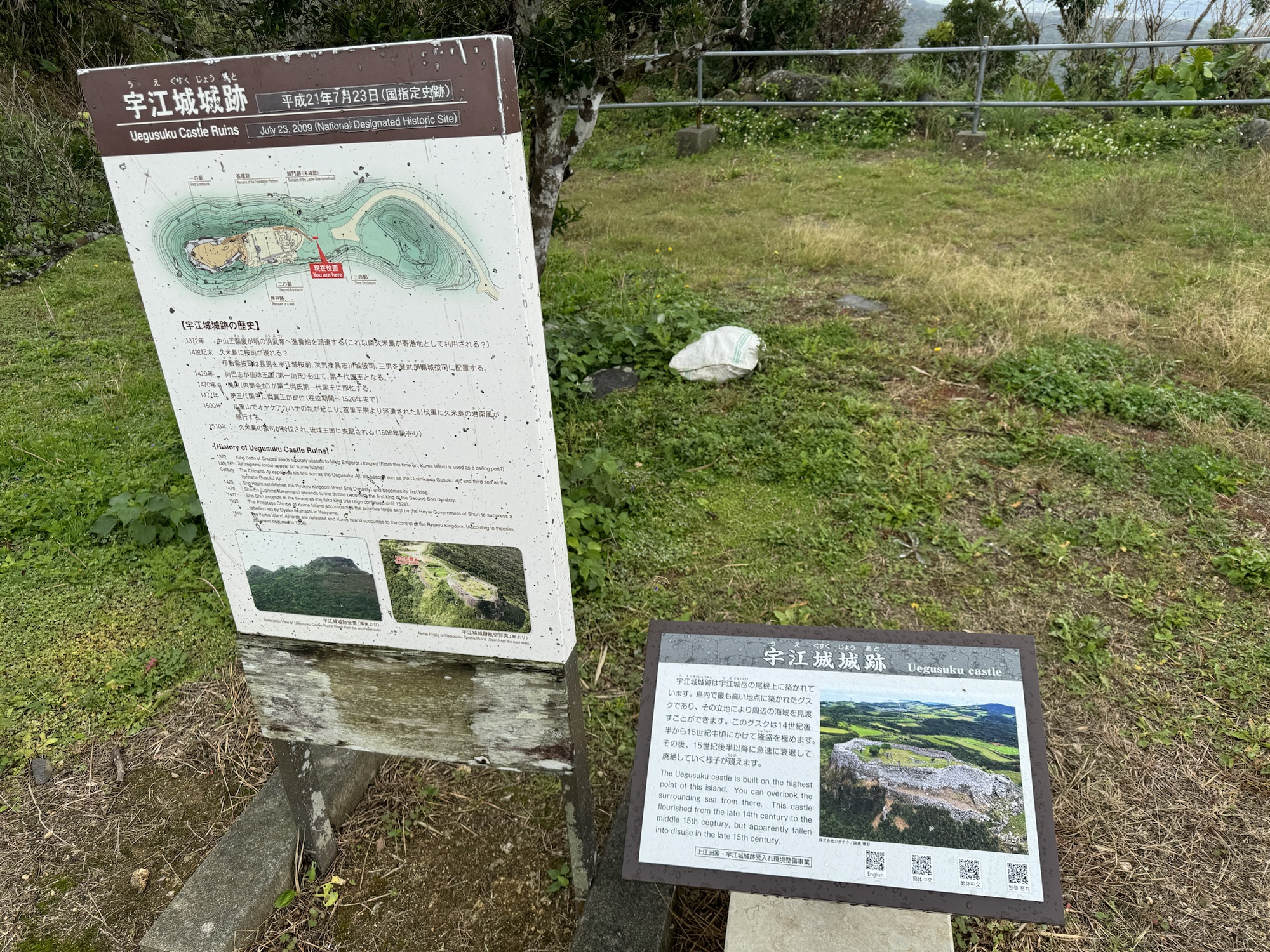 【久米島宇江城城跡】沖繩最高天空之城|360度絕景×琉球古城歷史🇯🇵沖繩