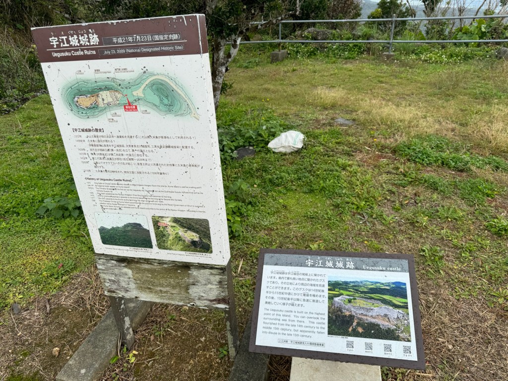 🇯🇵沖繩-久米島【宇江城城跡】🏝️