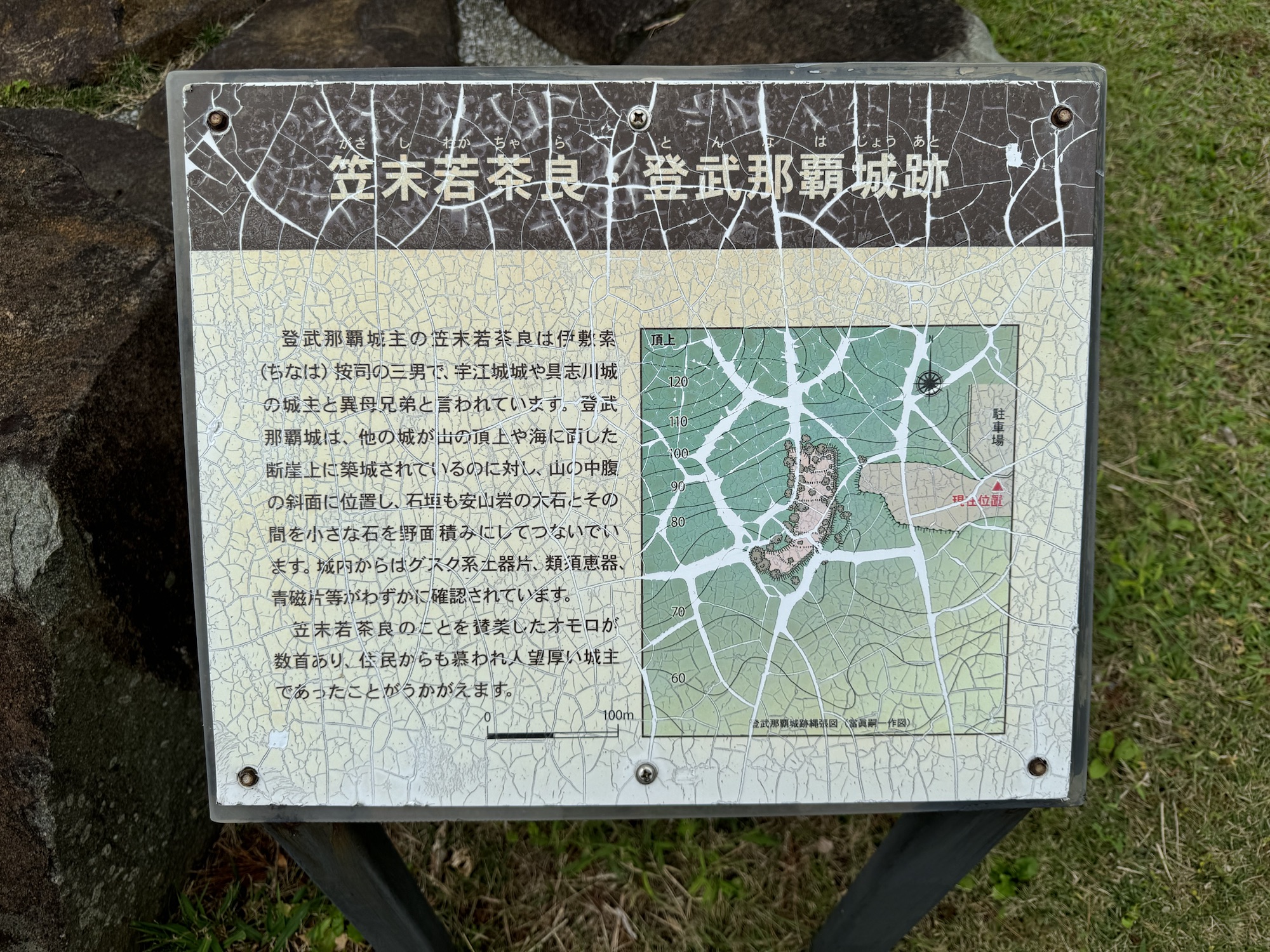 【久米島登武那霸城跡】沖繩最神秘山城!絕景×歷史×登山攻略🇯🇵沖繩