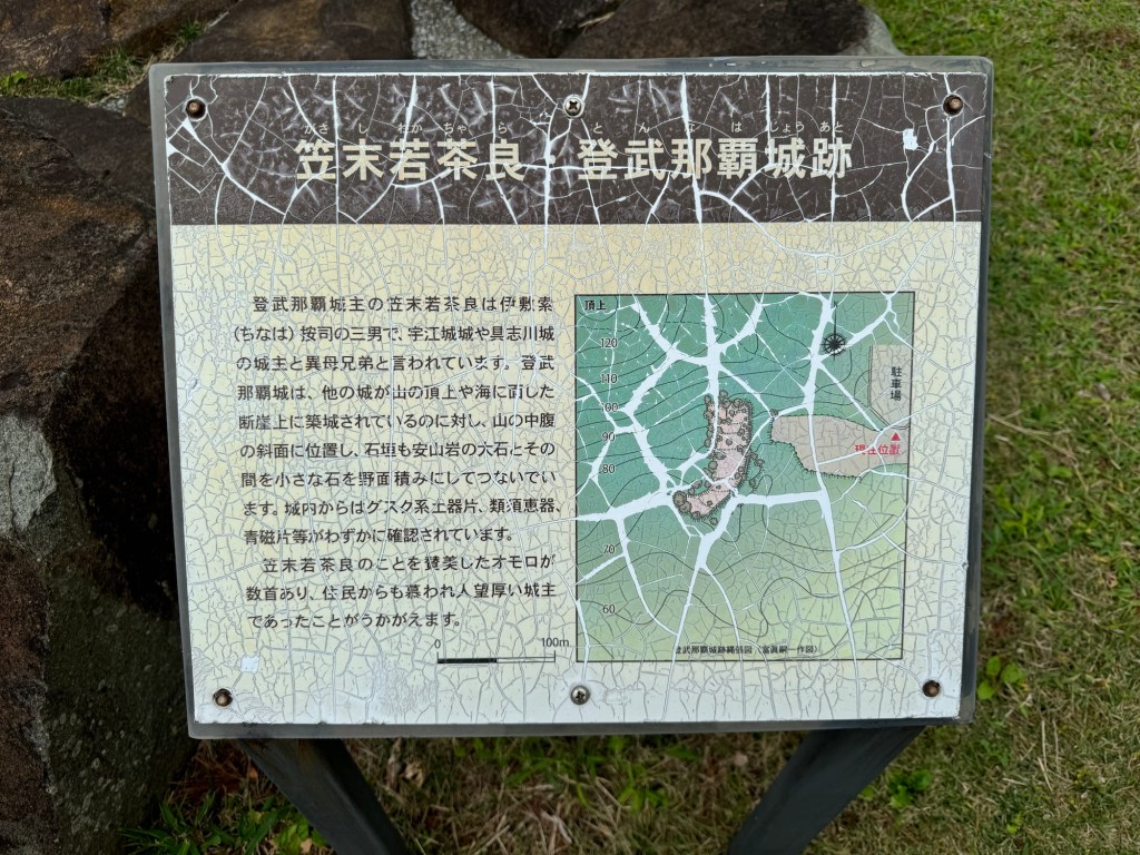 🇯🇵沖繩-久米島【登武那霸城跡】