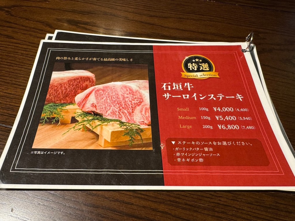 來石垣島絕對不能錯過的石垣牛牛排和Bar的複合式餐廳🇯🇵石垣島