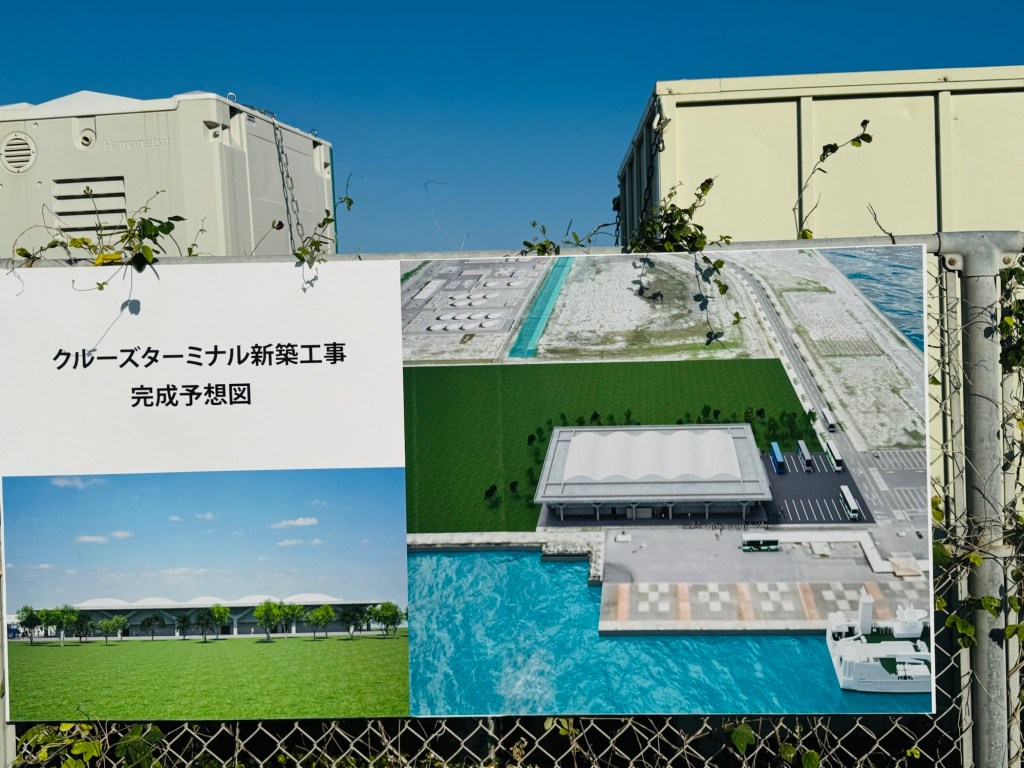 石垣島大型郵輪遊客中心🇯🇵石垣島