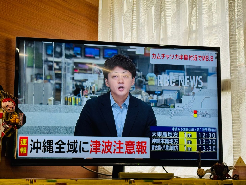 堪察加半島東岸・俄羅斯8.8強震引發日本海嘯及沖繩海嘯・沖繩防災資訊🇯🇵沖繩