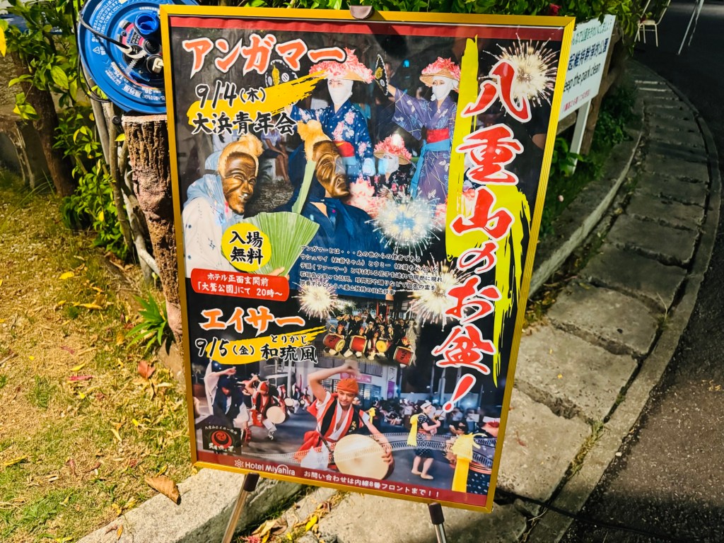 就算住在沖繩也絕對沒看過的正統石垣島八重山祭典「アンガマ」ANGAMA🇯🇵石垣島