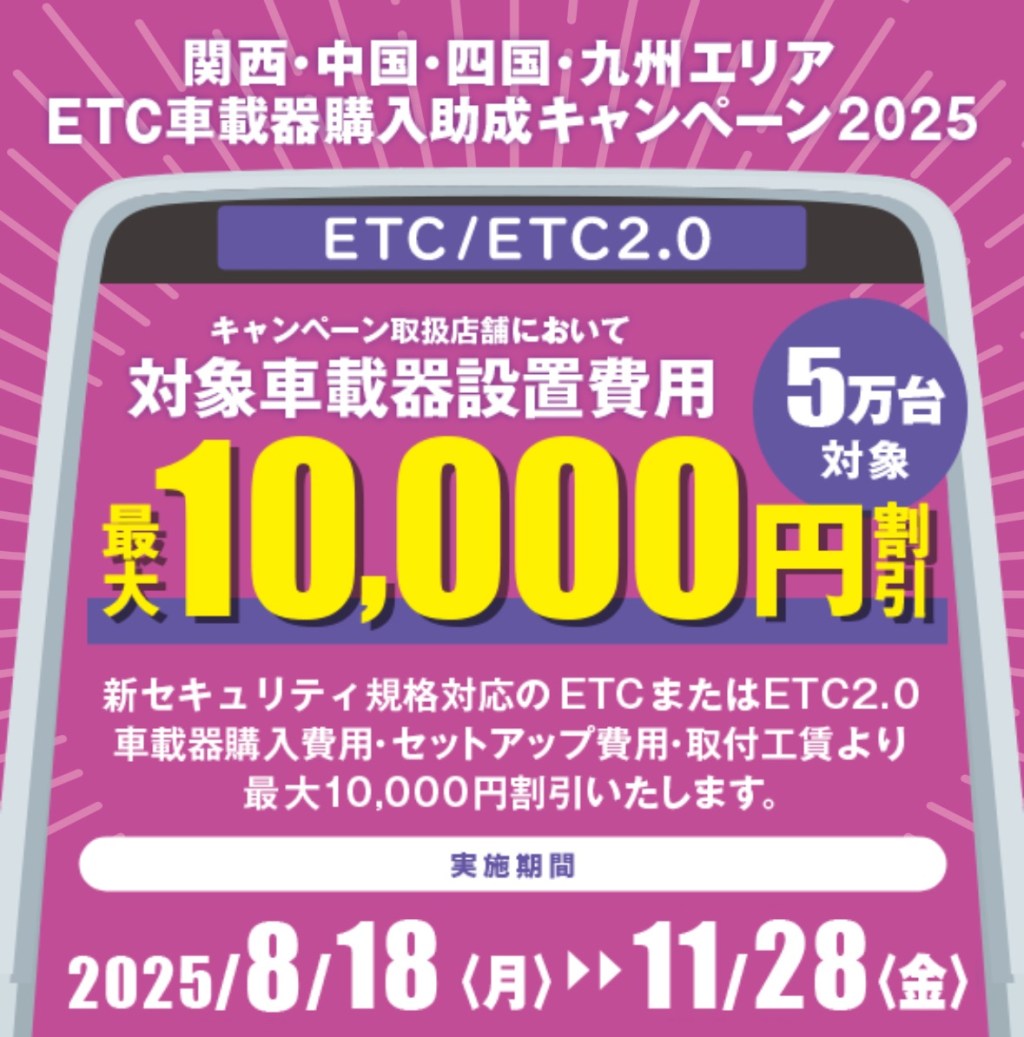 沖繩的高速公路用ETC有優惠價格|您所不知的沖繩|🇯🇵沖繩