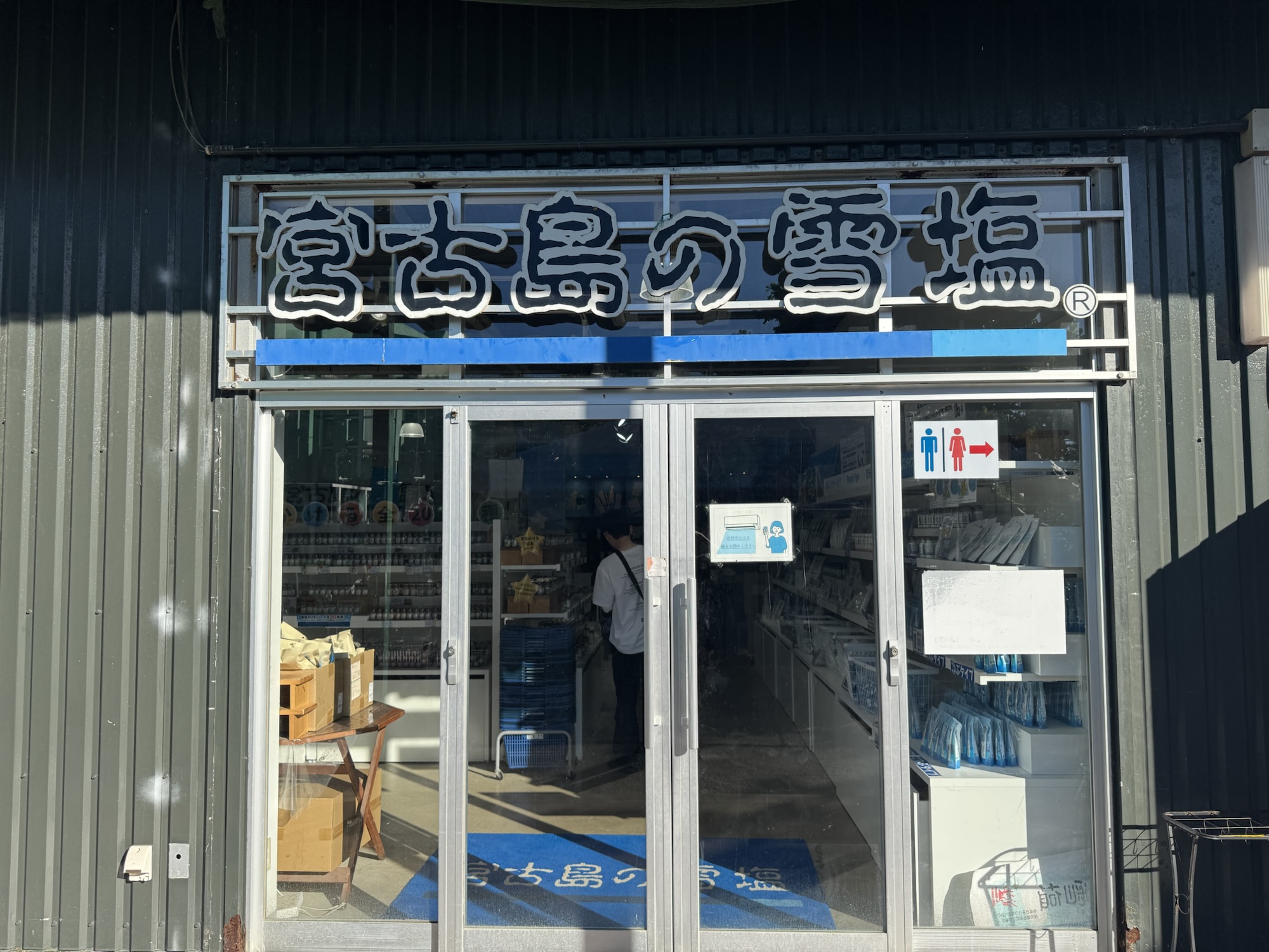 宮古島雪鹽製造工場（雪塩ミュージアム）｜探索世界知名「雪鹽」的誕生地，免費參觀、必吃雪鹽冰淇淋🇯🇵宮古島